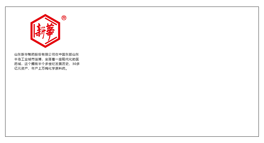 化工行業
